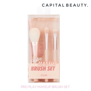 CLIO Pro Play Makeup Brush Set