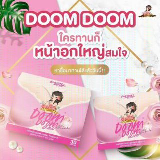 Doom Doom Brand by Busaba ดูม ดูม แบรนด์ บาย บุษบา 1กล่อง