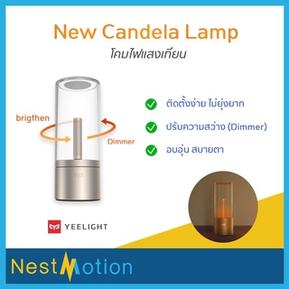 Yeelight New Candle Candela Lamp - โคมไฟข้างเตียง ตกแต่งห้องเพิ่มบรรยากาศ โคมไฟเทียนไขหรี่แสงได้1800K แบตเตอรี่ 2500 mAh