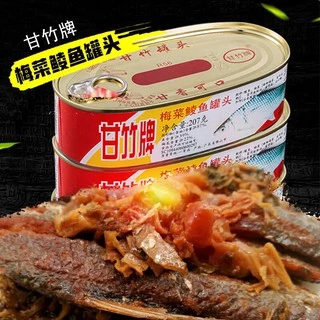 ปลากระป๋อง ตรา Ganzhupai พร้อมส่ง （甘竹牌豆豉鲮鱼罐头）ขนาด 227g 鱼罐头 ปลากระป๋องเต้าซี ปลากระป๋องผักแห้ง
