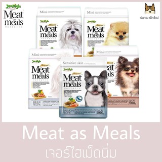 Jerhigh Meat as Meal อาหารสุนัข เม็ดนิ่ม ขนาด 500g