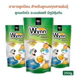 อาหารนก ลูกป้อน WYNN (วินน์)