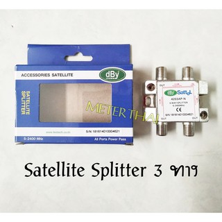 dBy Splitter 3 ทาง รุ่น4203