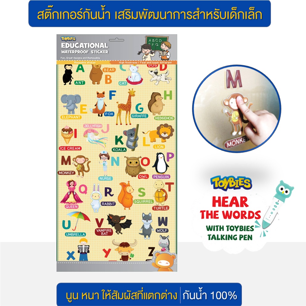 Toybies สติ๊กเกอร์กันน้ำ/พูดได้ ลายABC สามารถใช้กับปากกาพูดได้ ทนทาน กันน้ำ 100% มีหลายลายให้เลือก