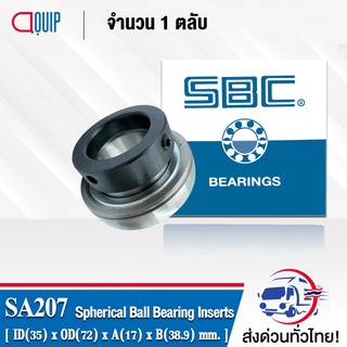 SA207 SBC ตลับลูกปืน ( SPHERICAL BALL BEARING INSERTS ) SA 207