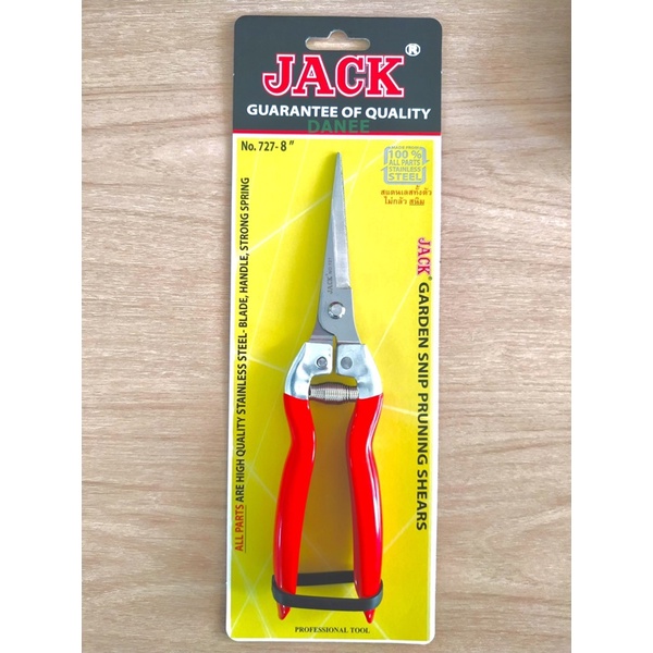 กรรไกรตัดกิ่งไม้ JACK 8นิ้ว  สแตนเลสทั้งตัว ไม่เป็นสนิม ตัดองุ่น ปากแหลม ตัดกิ่งปากแหลม ตัดกิ่ง