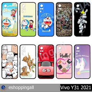 เคส vivo y31 2021 ชุด 1 เคสมือถือกรอบยางลายการ์ตูน กรอบมือถือพร้อมส่งในไทย