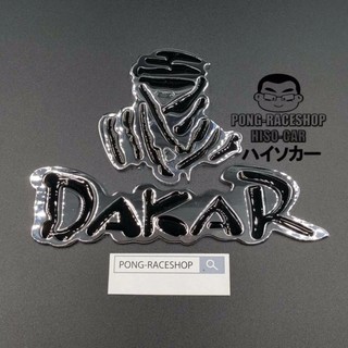 HISO-CAR VIP โลโก้ สติ๊กเกอร์โลหะ DAKAR SILVER ดาก้า สีเงิน