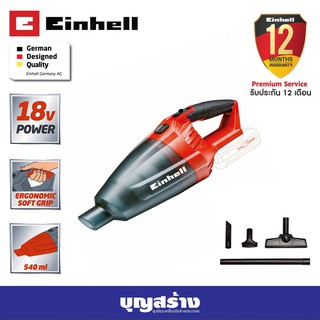 เครื่องดูดฝุ่นไร้สาย ตัวเปล่า Einhell TE-VC 18 Li-Solo