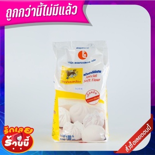 กิเลนเหลือง แป้งซาลาเปา 1 กิโลกรัม Yellow Kilane Soft Flour 1 kg