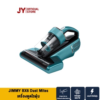 JIMMY BX6 Dust Mites Vacuum Cleaner 15KPa กำจัดไรฝุ่น เครื่องดูดไรฝุ่น