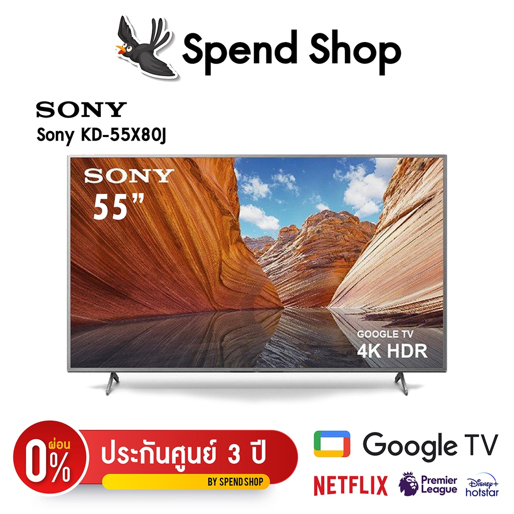 [ประกันศูนย์3ปี] SONY KD-55X80J TV จอ LED 55" 4K HDR โซนี่ สมาร์ททีวี ประกันศูนย์ 3 ปี Processor X1 ทีวี (Google TV)