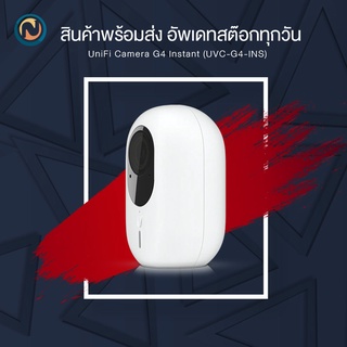 Ubiquiti UniFi Protect Camera G4 Instant UVC-G4-INS กล้อง WiFi ออกบิลได้