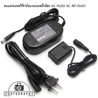 Dummy Battery AC-PW20 AC Adapter Battery FW50 for Sony A7/A7II//A6500/NEX7/RX10/A6000 แบตเตอรี่ ดัมมี่ แบตกระสือ