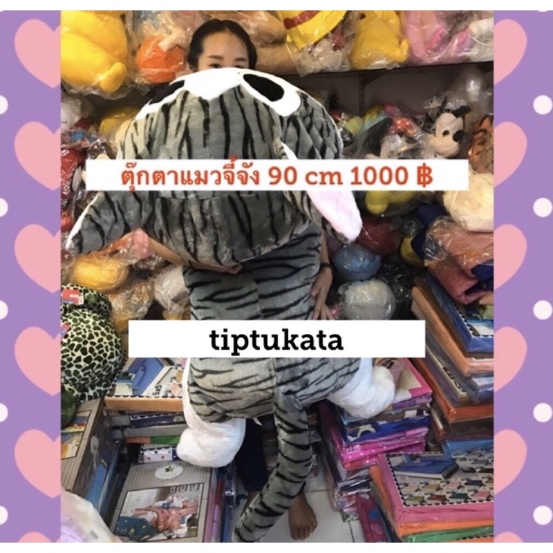 ตุ๊กตาแมวจี้จัง ขนาดกลาง ขนาด 90 cm 1000 บาท ตุ๊กตาจี้จัง สินค้าลิขสิทธิ์แท้ค่ะ