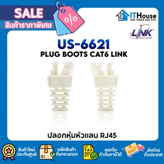 💎LINK PLUG BOOTS CAT6 (US-6621) 10/PACK (WHITE) ยางครอบหัวแลน Cat6 แบบล็อค เพิ่มความเรียบร้อยและคงทนให้กับสายแลน💎