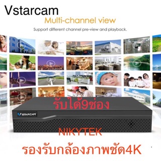 Newest ปี2023!!Vstarcam เครื่องบันทึก IP camera รุ่น N8209P