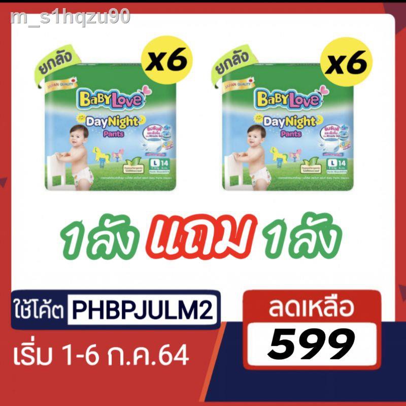 ❣┋Babylove day&night เขียวเล็ก  แบบ 2 ลัง 12 ห่อ