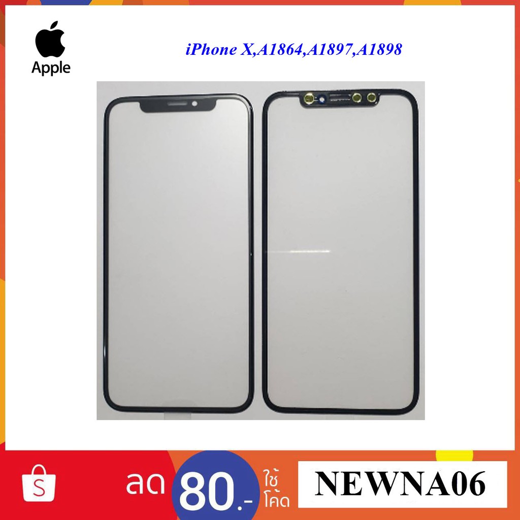 กระจก+OCA iPhone X,A1864,A1897,A1898