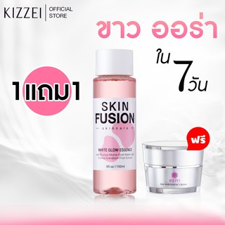 SKIN FUSION 1แถม1 น้ำตบหน้าใส หน้าขาวใสเร็ว WHITE GLOW ESSENCE แถมฟรี Pro Whitening 5g ครีมหน้าขาว ลดรอยสิว ลดรอยดำ