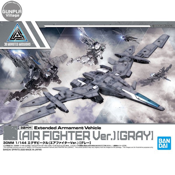 Bandai 30MM Extended Armament Vehicle (Air Fighter Ver.) (Gray) 4573102595492 (Plastic Model)
