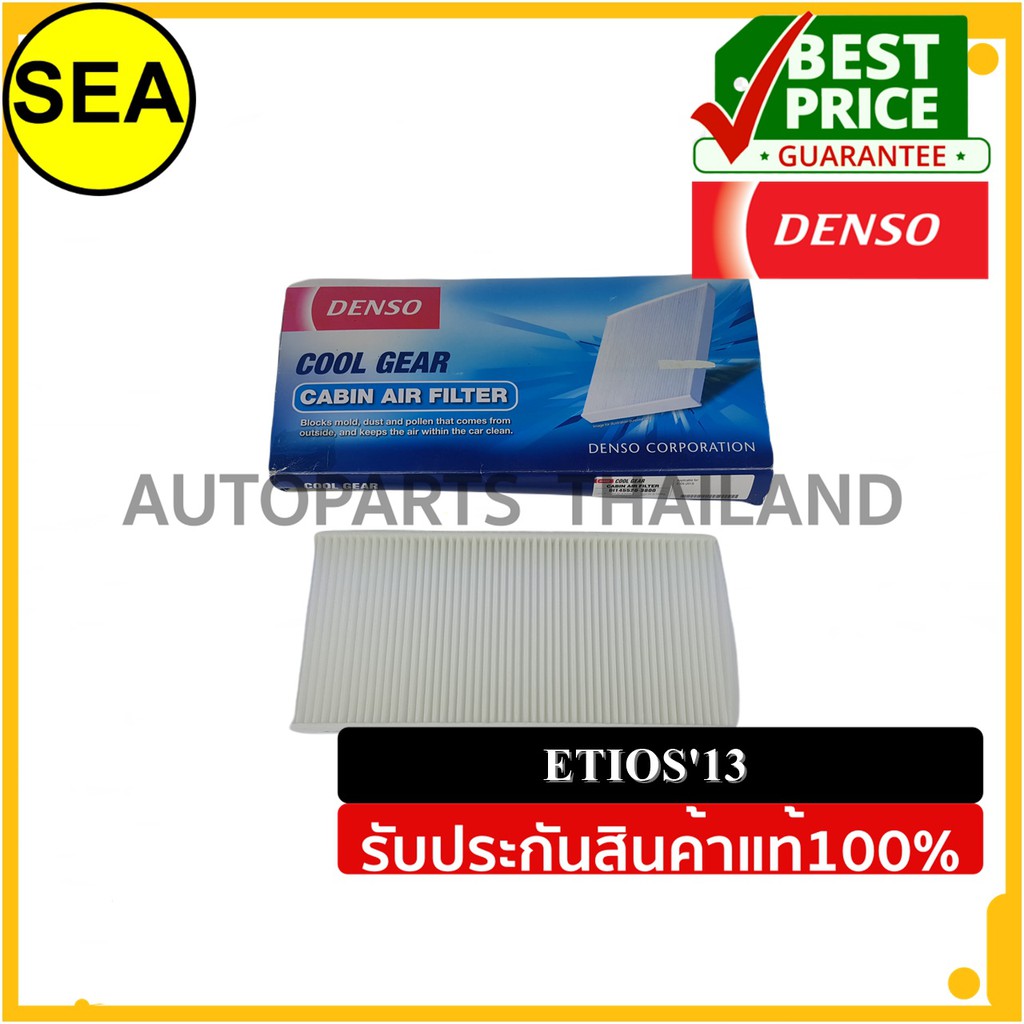 กรองแอร์ DENSO  TOYOTA ETIOS '13 #DI1455203800 (1ชิ้น)