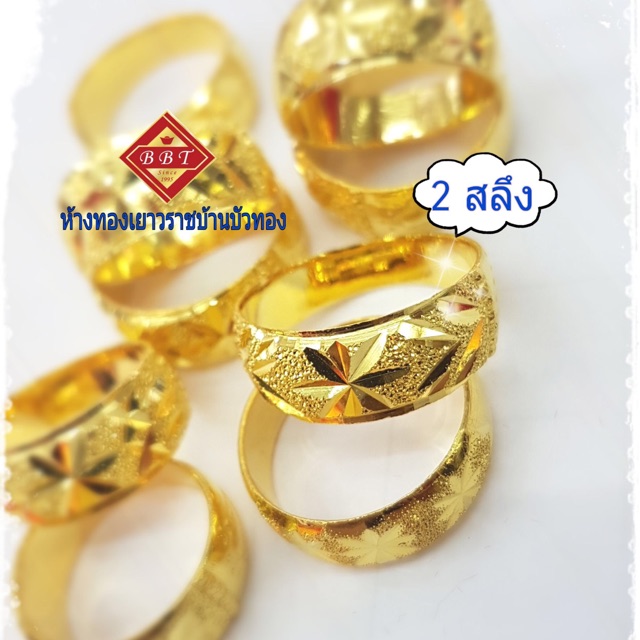แหวนทอง แหวน 2 สลึง แหวนตัดลายครึ่งวง ทองแท้ 96.5% มีหลายไซส์สอบถามกันได้นะ มีใบรับประกันให้ค่ะ