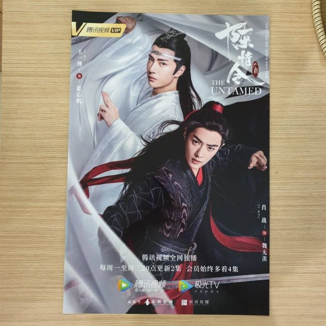 Poster the untamed โปสเตอร์ ปรมาจารย์ลัทธิมาร (เว่ยอิง & หลานจ้าน)