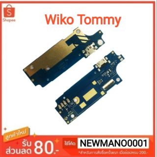 ชุดบอร์ดชาร์จ Wiko Tommy แพตูดชาร์จ คุณภาพ 100% รับประกัน 1 เดือน