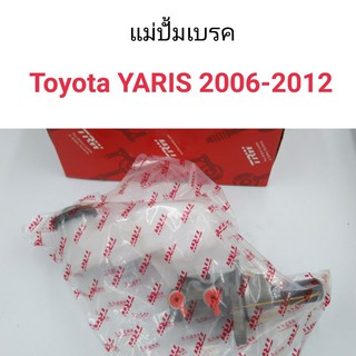 แม่ปั้มเบรค Toyota Yaris 2006-2012 เกียร์ออโต้