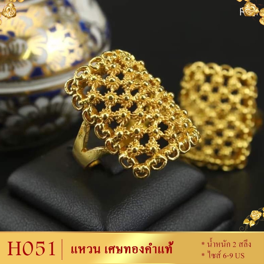 H051 แหวน เศษทองคำแท้ หนัก 2 สลึง ไซส์ 6-9 (1 วง)