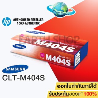 SAMSUNG 404s TONER CLT-M404S MAGENTA ของแท้