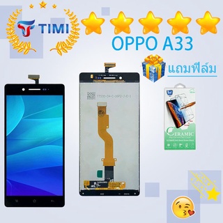 ชุดหน้าจอ Oppo A33 งานมีประกัน แถมฟิล์ม