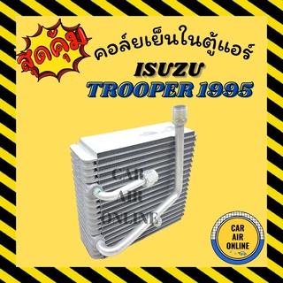 ตู้แอร์ คอล์ยเย็น อีซูซุ ทรูเปอร์ 1995 - 2000 ISUZU TROOPER 95 - 20 คอยเย็น แผง คอล์ยเย็นแอร์ คอยแอร์ แผงคอยเย็น แผงแอร์