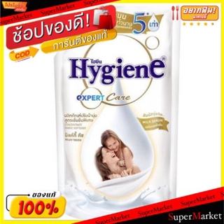 ✨HOT Item✨ HYGIENE น้ำยาปรับผ้านุ่ม ไฮยีน เอ็กซ์เพิร์ทแคร์ สูตรเข้มข้น กลิ่นมิลค์กี้ทัช สีขาว 540ml EXPERT CARE MILKY TO