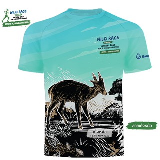 เสื้อวิ่ง Wild Race ลายเก้งหม้อ สัตว์ป่าสงวนของไทย