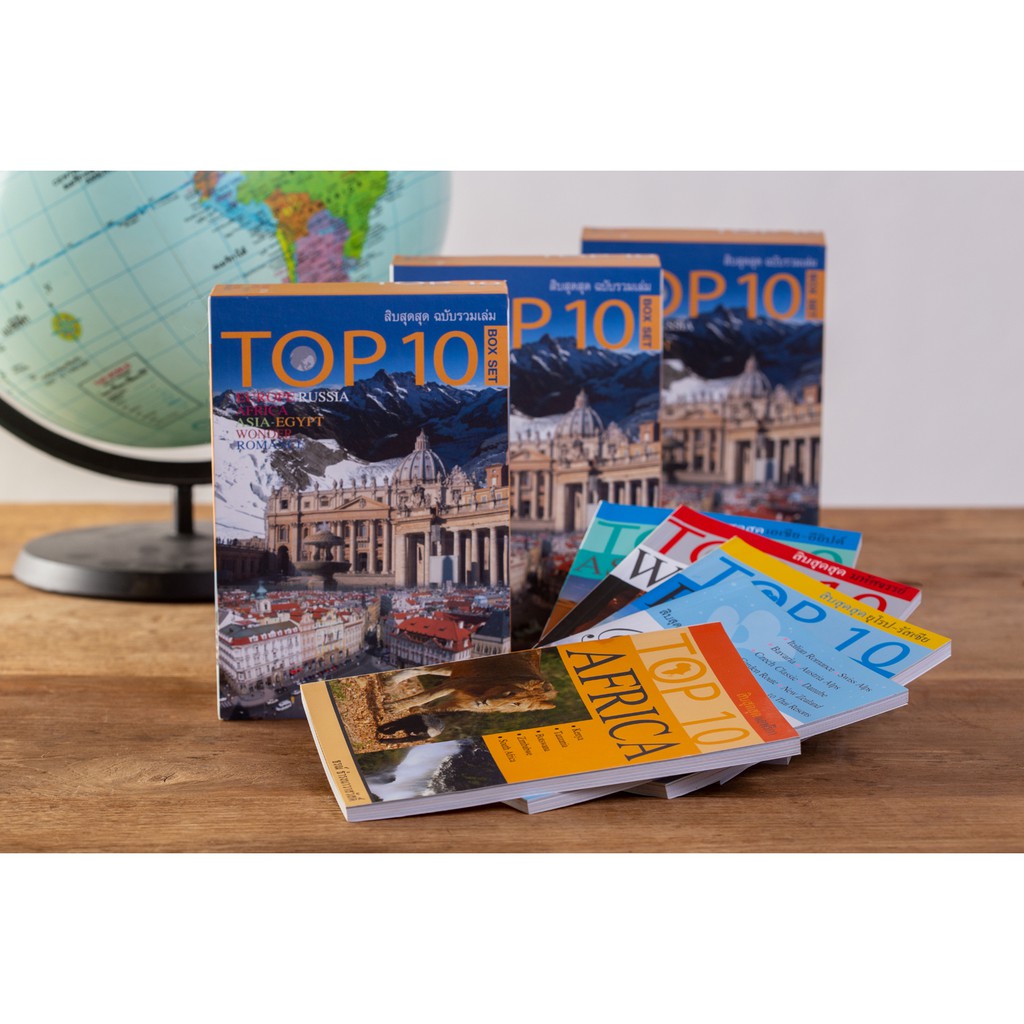 บ้านพระอาทิตย์ หนังสือชุด Box Set TOP 10 สิบสุดสุด รูปที่ 2