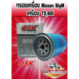 กรองน้ำมันเครื่อง Nissan BigM