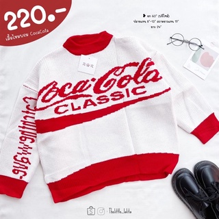 🥤เสื้อ Sweter กันหนาวแขนยาว CocaCola น้องน่ารักใส่แล้วอุ่นมาก🌥