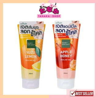 Baby Bright Peeling Gel เจลลอกขี้ไคล 350ml พีลลิ่งเจล