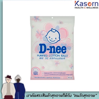 🔥🔥D-nee ดีนี่ สำลี ผลิตจากใยฝ้ายบริสุทธิ์ 100 % ก้อนกลม 90 g. (0347)