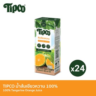 TIPCO น้ำส้มเขียวหวาน Tangerine Orange juice 100% ขนาด 200 มล. x 24 กล่อง ยกลัง (1ลัง/24กล่อง)