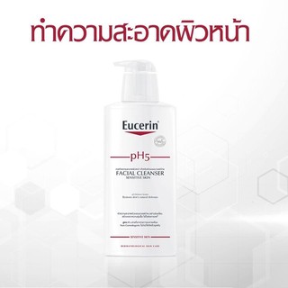 eucerin facial cleanser ph5