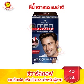 ชวาร์สคอฟ เมนซัคเซส ครีมเปลี่ยนสีผมชาย เบอร์50 น้ำตาลธรรมชาติ ขนาด 40 มล.