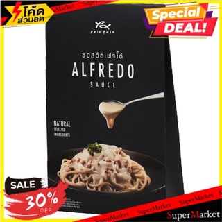 🔥D - day!! (แพ็ค2)Pola Pola Alfredo Sauce 150g/ซอสโพล่า โพล่า อัลเฟรโด 150g 🔥สินค้าขายดี!!