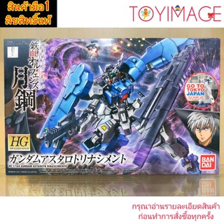 BANDAI GUNDAM HG 1/144 IRON-BLOODED ORPHANS 039 GUNDAM ASTAROTH RINASCIMENTO