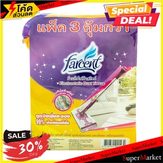 ✨โดนใจ✨ ชุดเซ็ทรีฟิลม๊อบทำความสะอาด FARCENT WW70263 12 นิ้ว ELECTROSTATIC DUST MOP TISSUE REFILL FARCENT WW70263 12" ไม้