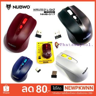 Nubwo mouse wiless nmb-017 เม้าไร้สาย สวยและถูกมากๆ