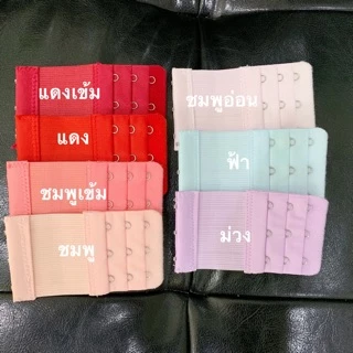 ตะขอเสื้อชั้นใน ช่วยขยายรอบอกยกทรง(ราคาต่อ1 ชิ้น)มีสินค้า(ส่งไว) 2แถว3แถว4แถว ขยายได้ 1 นิ้ว-6 นิ้ว