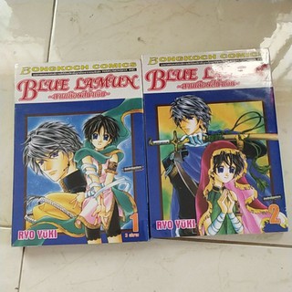 การ์ตูนมือสอง เรื่อง Blue Lamun สายเลือดสีน้ำเงิน